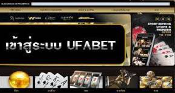 ufabet .comเข้าสู่ระบบ